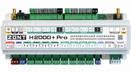 Контроллер универсальный ZONT H2000+ PRO
