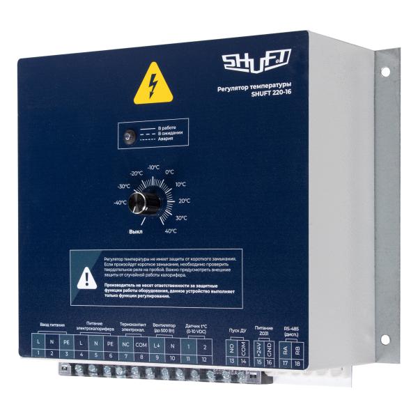 Регулятор температуры SHUFT 220-16 (220В, 16А, 3 кВт)