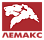 Лемакс