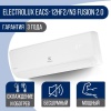 Сплит-система Electrolux EACS-12HSK/N3 комплект