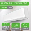 Сплит-система Ballu BSW-12HN1_23Y комплект