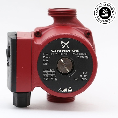 Grundfos Циркуляционный насос UPS 20-60 130