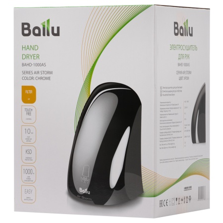 Сушилка для рук электрическая Ballu BAHD-1000AS хром