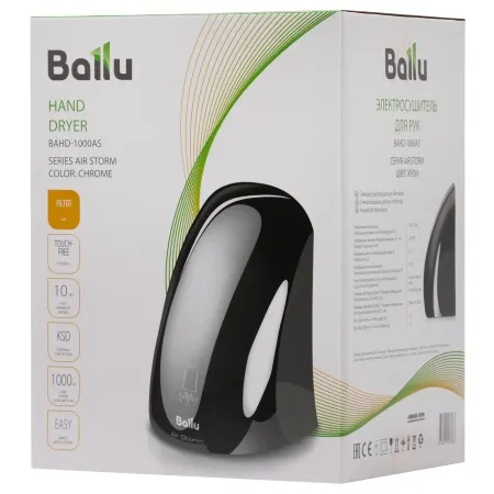 Сушилка для рук электрическая Ballu BAHD-1000AS хром