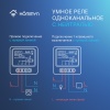 Модуль реле HOMMYN zigbee 1 канал (с нейтралью) RLZBN01