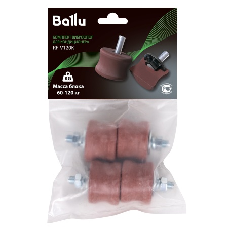 Комплект виброопор Ballu для кондиционера V120K (60-120 кг) напольные