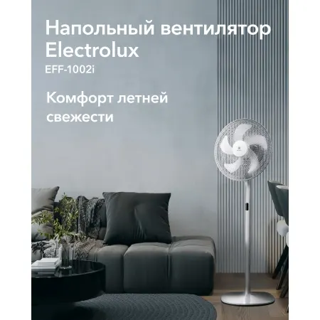 Вентилятор напольный Electrolux EFF-1002i
